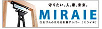 MIRAIE